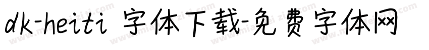 dk-heiti 字体下载字体转换